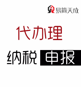 正規(guī)專業(yè)聊城會計公司和聊城代理記賬公司納稅申報辦理流程標準