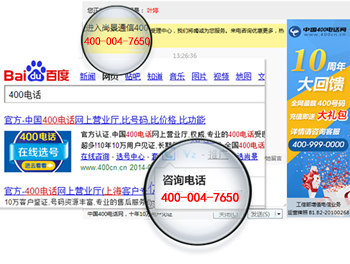 聊城400電話號碼申請辦理 官網(wǎng) 收費標準 哪個好 電信