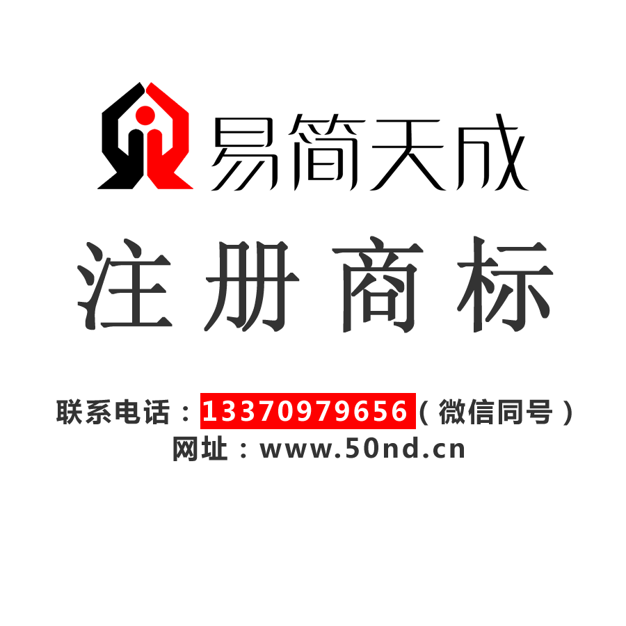 聊城公司注冊(cè)，聊城代辦公司，聊城代理記賬，聊城注冊(cè)商標(biāo)