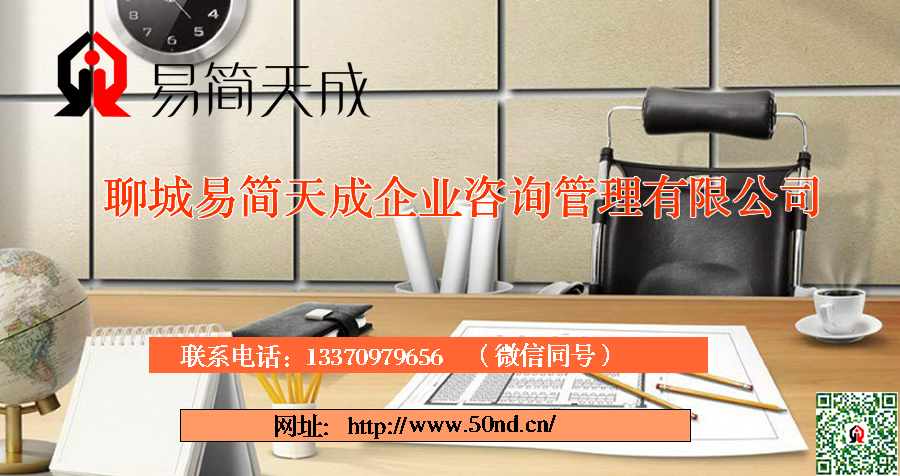 聊城代辦公司，聊城代理記賬，聊城注冊商標(biāo)