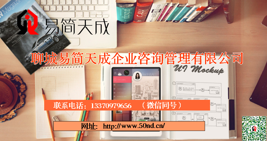 聊城代理記賬，聊城注冊公司，聊城代辦公司，聊城注冊商標
