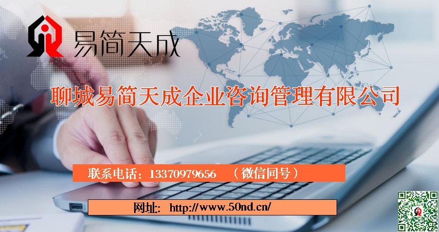 聊城代理記賬，聊城代辦公司，聊城商標(biāo)注冊(cè)