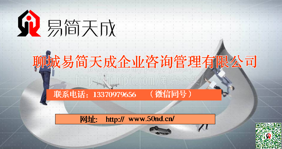 聊城代理記賬，聊城公司注冊(cè)，聊城注冊(cè)商標(biāo)，聊城代辦營業(yè)執(zhí)照