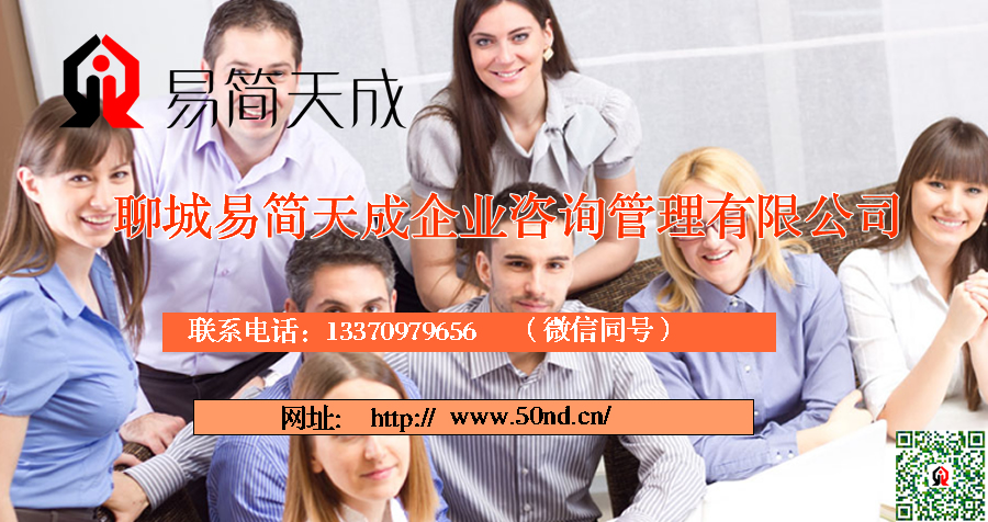 聊城代理記賬，聊城注冊(cè)公司，聊城注冊(cè)商標(biāo)，聊城代辦營(yíng)業(yè)執(zhí)照
