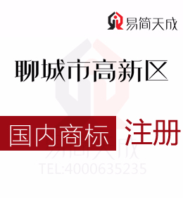 在聊城高新區(qū)公司創(chuàng)業(yè)者須知商標(biāo)轉(zhuǎn)讓后如何進(jìn)行商標(biāo)續(xù)展 哪家好 價(jià)格標(biāo)準(zhǔn)